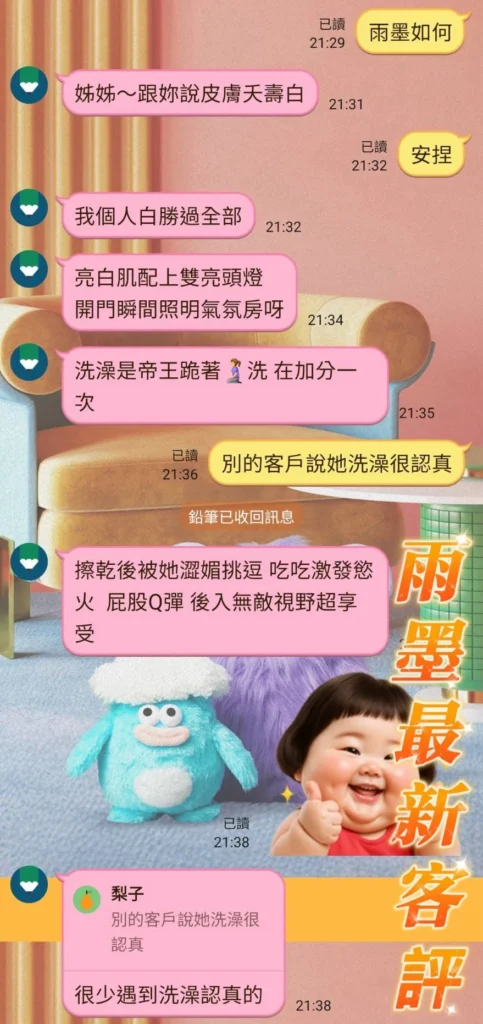 台南定點茶-雨墨：圖片