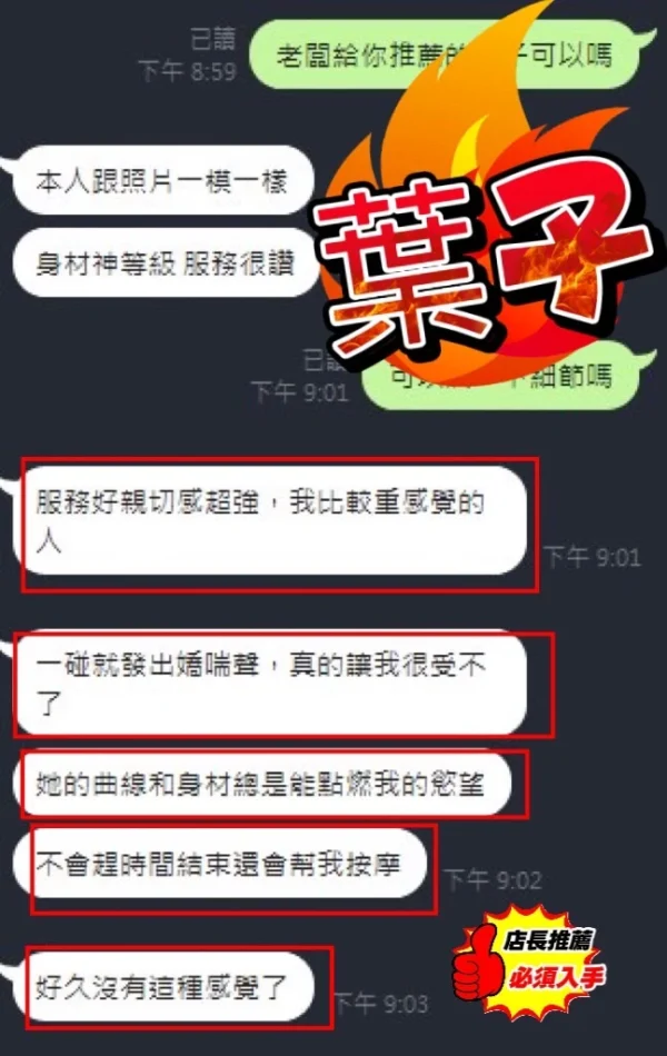 台中定點茶-葉子：圖片
