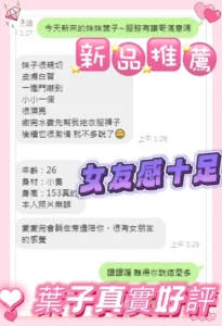 台中定點茶-葉子：圖片