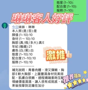 新竹定點茶-琳琳：圖片