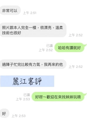 桃園定點茶-麗江：圖片