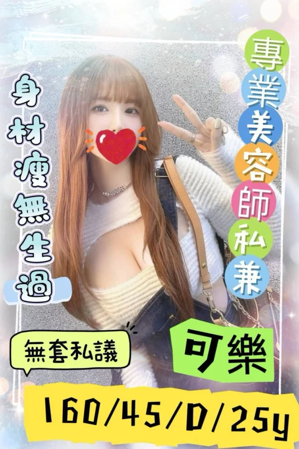 嘉義定點茶-可樂