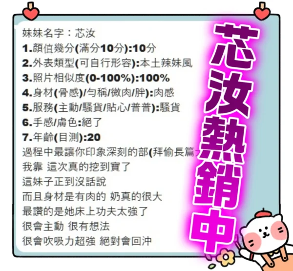 台中定點茶-芯汝：圖片