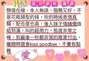 台北外送茶-吉川伊代：圖片