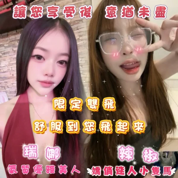 台北定點茶-瑞娜：圖片