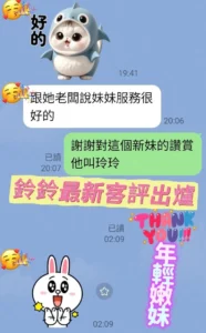 台南定點茶-鈴鈴：圖片