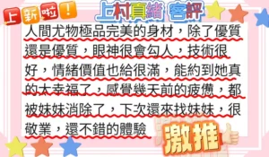 台北定點茶-上村真緒：圖片