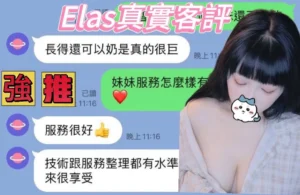 台北定點茶-Elsa：圖片