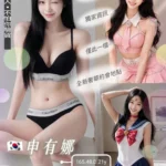 桃園定點茶-申有娜