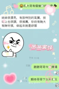 雲林定點茶-蕾蕾：圖片