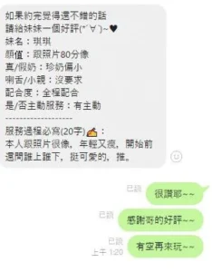 高雄定點茶-琪琪：圖片