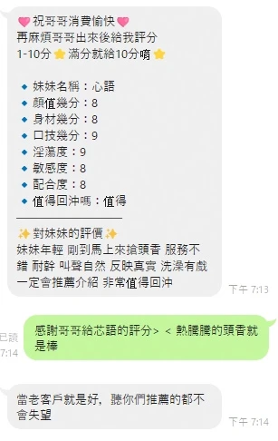 桃園定點茶-芯語：圖片