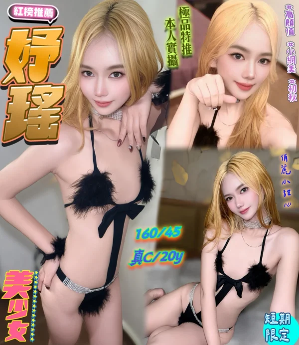 台中定點茶-妤瑤