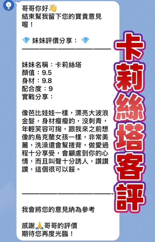 桃園定點茶-卡莉絲塔：圖片