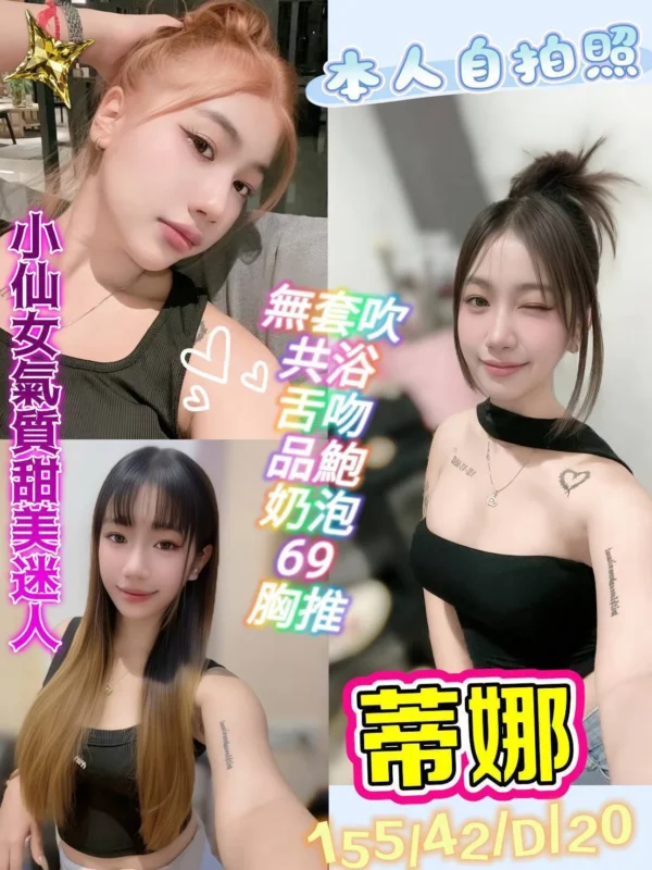 台中定點茶-蒂娜