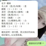 新竹定點茶-糖果：圖片