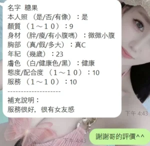 新竹定點茶-糖果：圖片