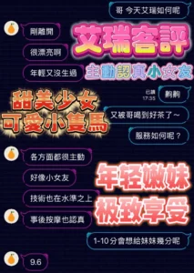 台中定點茶-艾瑞：圖片