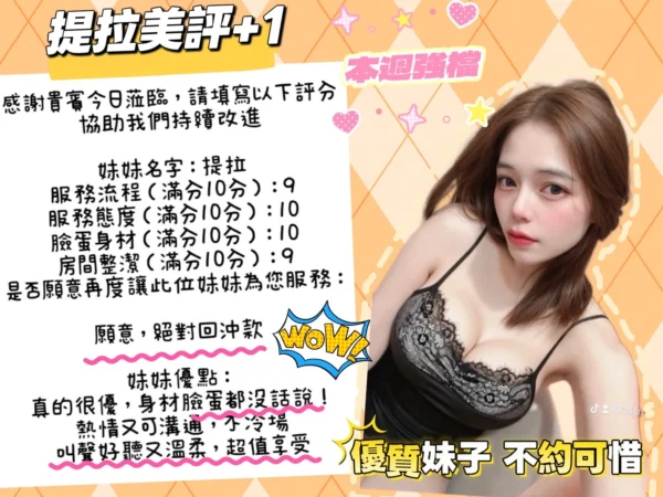 台南定點茶-提拉：圖片
