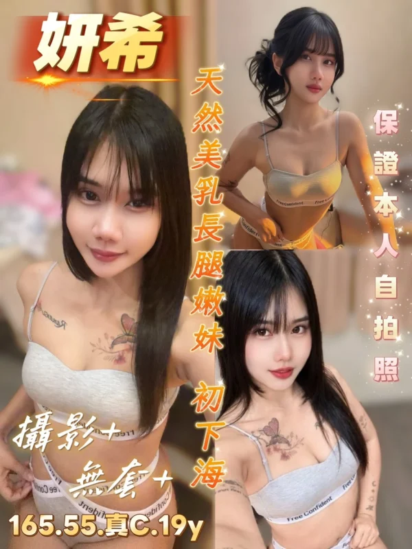 台南定點茶-妍希