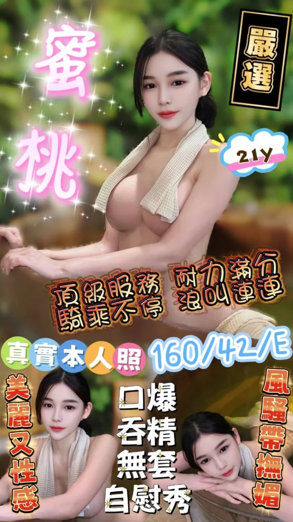 彰化定點茶-蜜桃