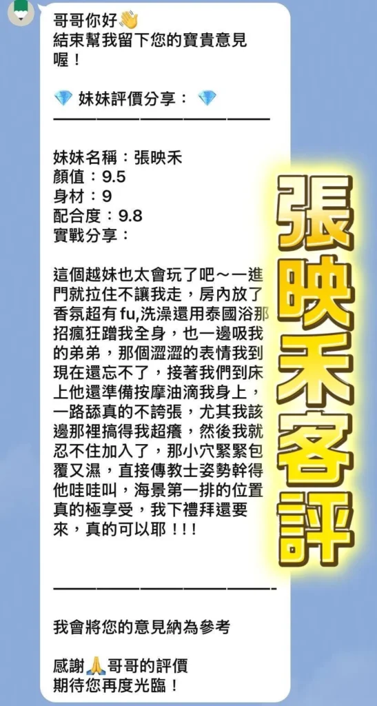 桃園定點茶-張映禾：圖片