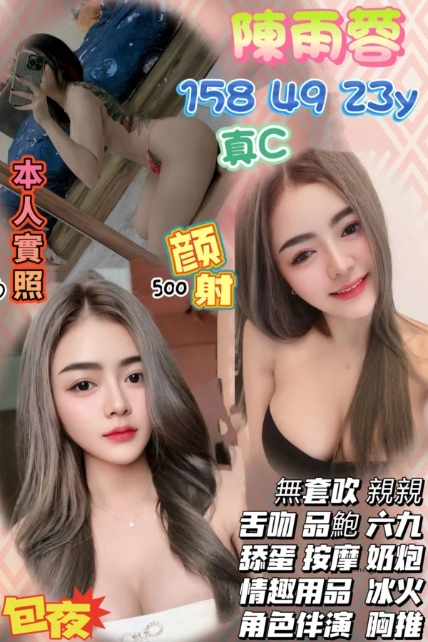 桃園定點茶-陳雨蓉
