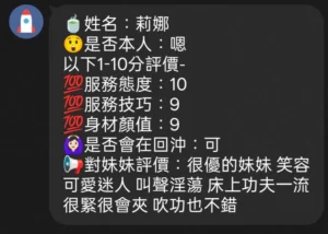 新竹定點茶-莉娜：圖片