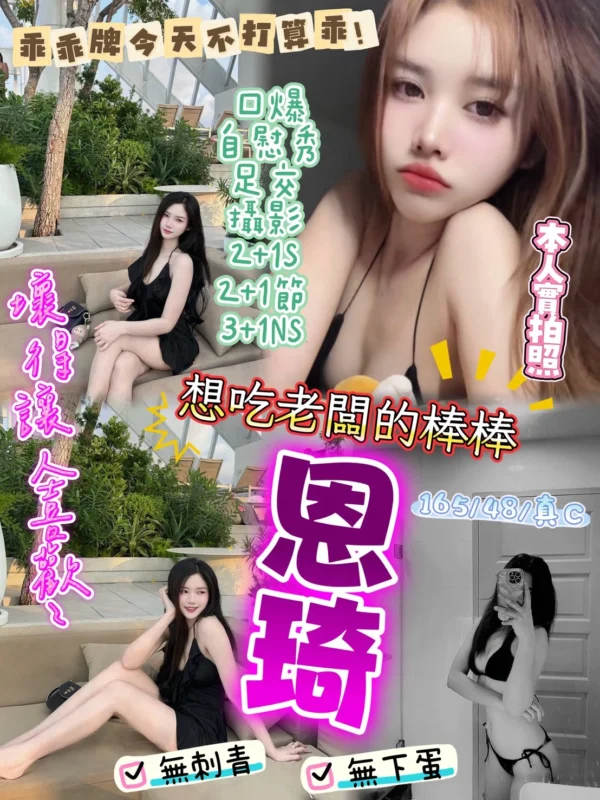 新竹定點茶-恩琦