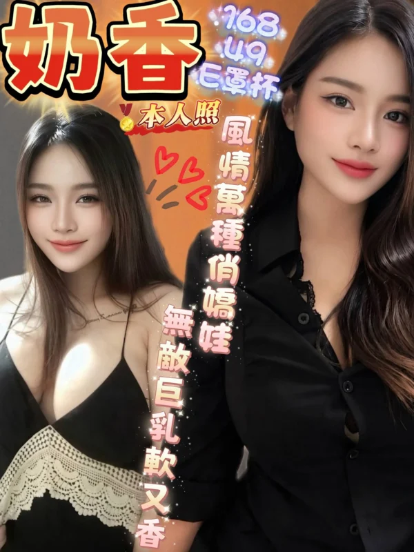 南投定點茶-奶香
