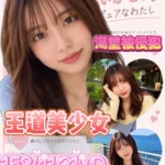 新竹外送茶-里緒奈
