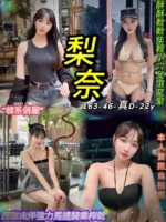 台北定點茶-梨奈