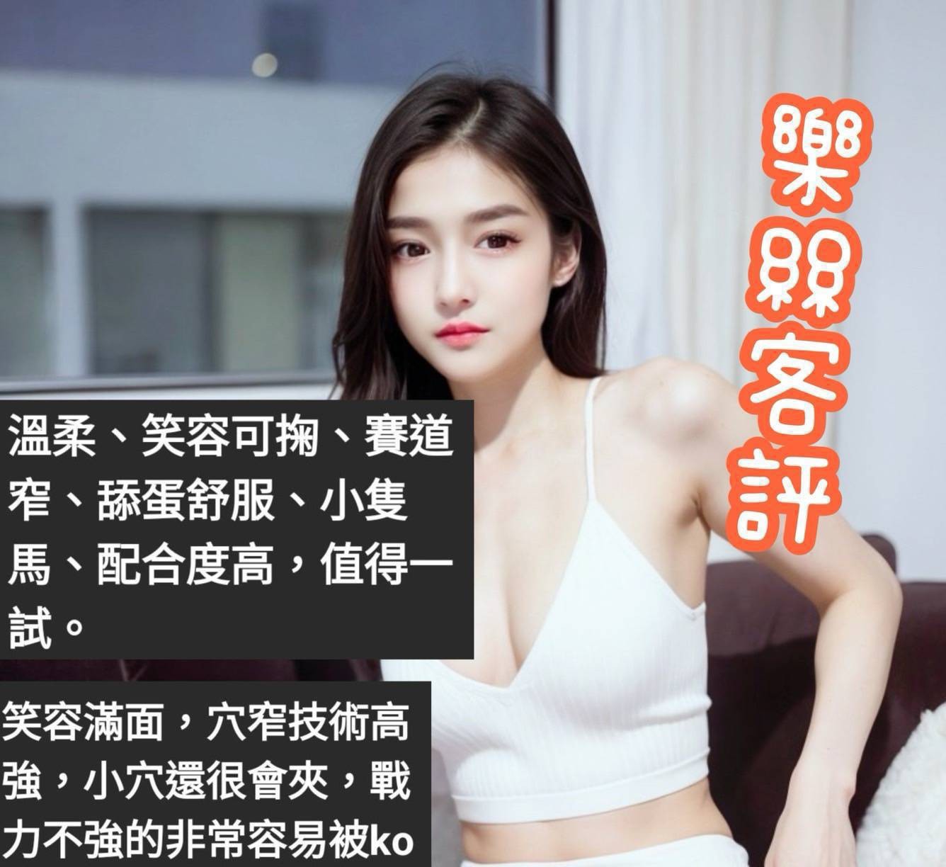 新北定點茶-豪乳-洗面奶,親親嘴