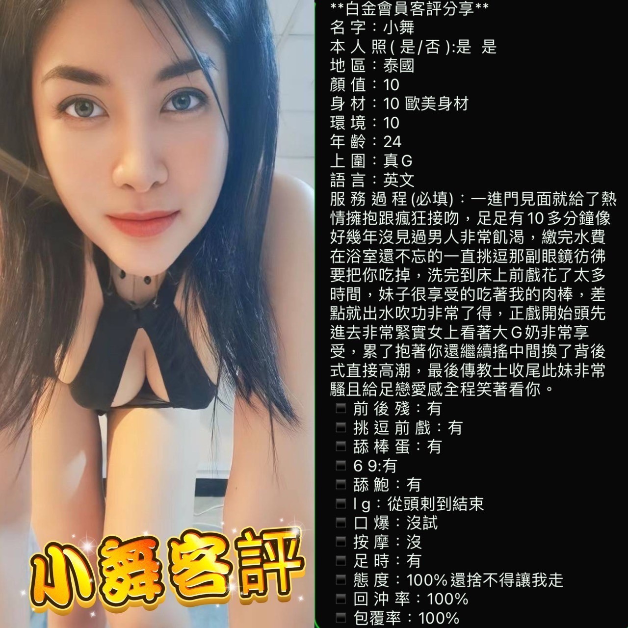 屏東定點茶-中山女舞蹈系嫩妹-射5次,殘澡
