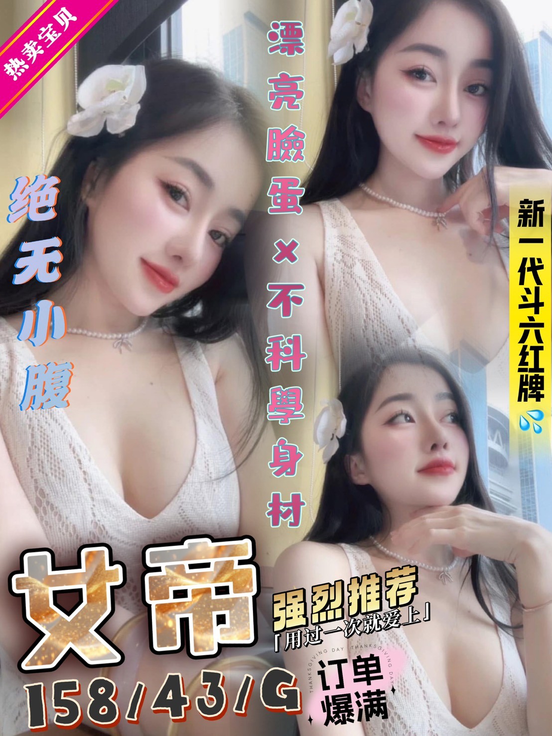 雲林定點茶-清純校花小正妹-無生過,兩節送一