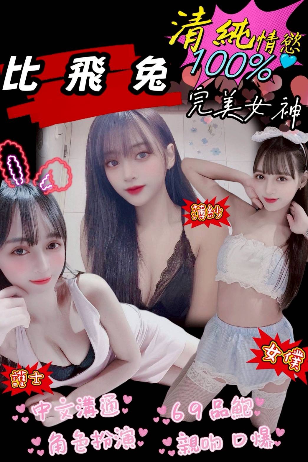 屏東外送茶-清純乖乖女-包夜,快餐