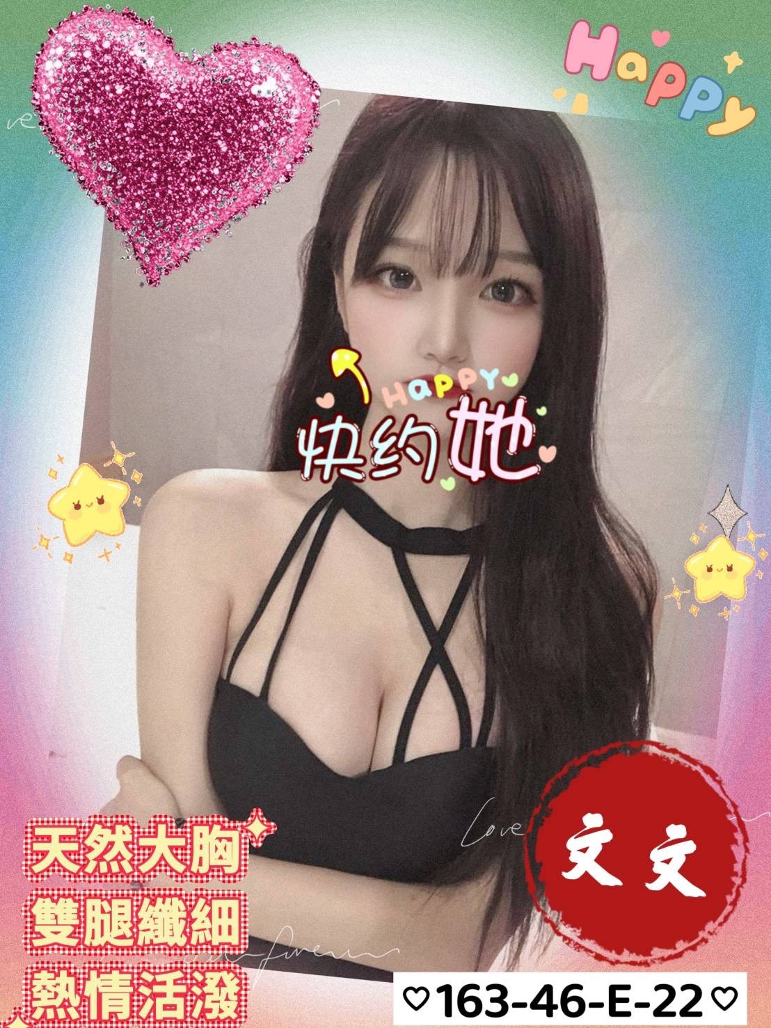 宜蘭定點茶-素人育達美眉-自備全新,漫游