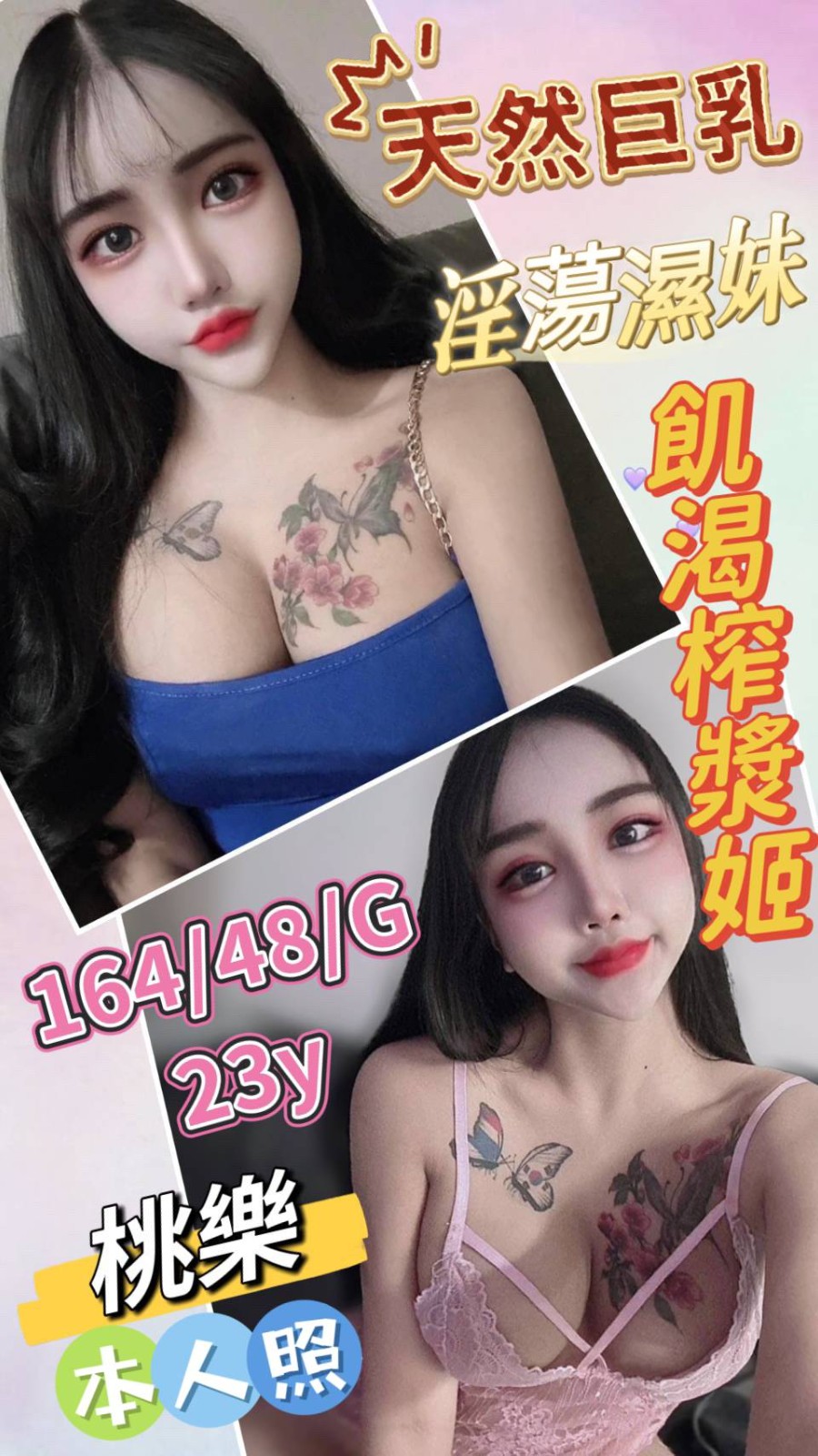 屏東定點茶-性感北護正妹店員-鴛鴦浴,入珠小費