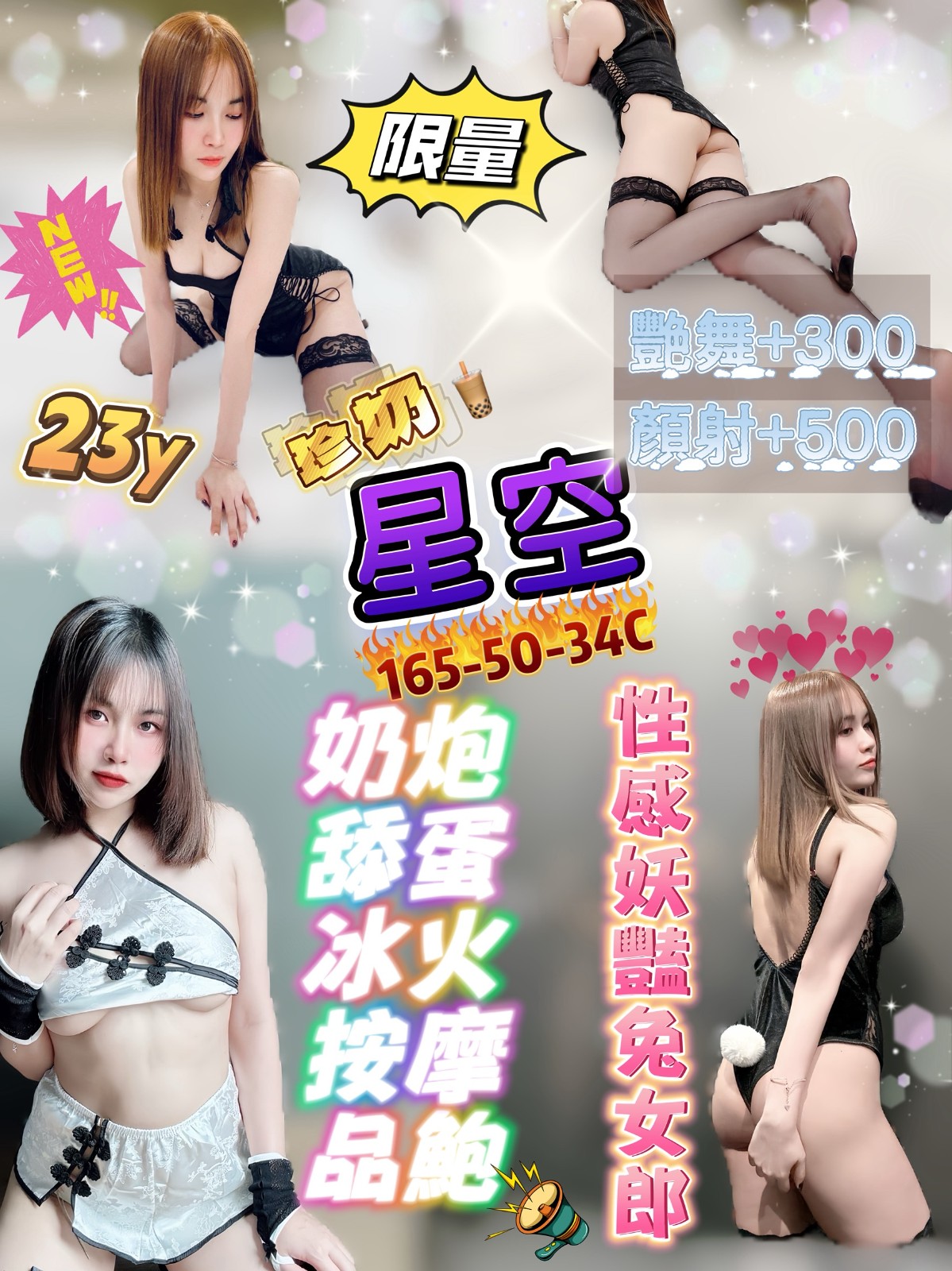 花蓮定點茶-聖母建築系學妹-無套外射,沒有內射