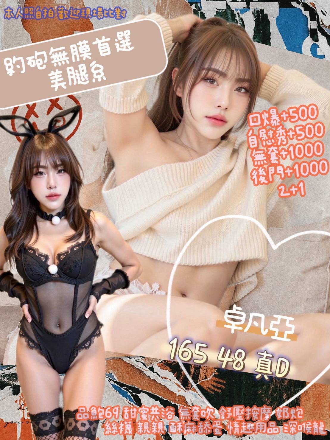 花蓮定點茶-都市麗人-買4送4,買3節送1節