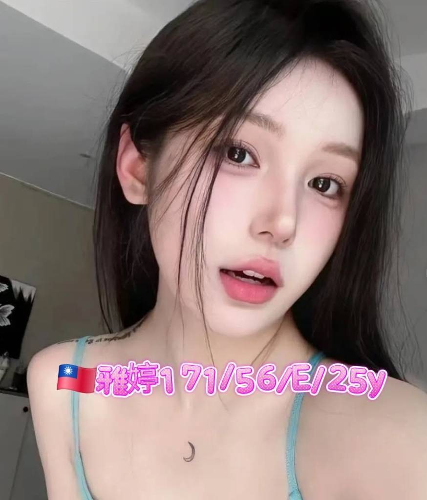 嘉義定點茶-悶騷長庚小妹-前後澡,水床
