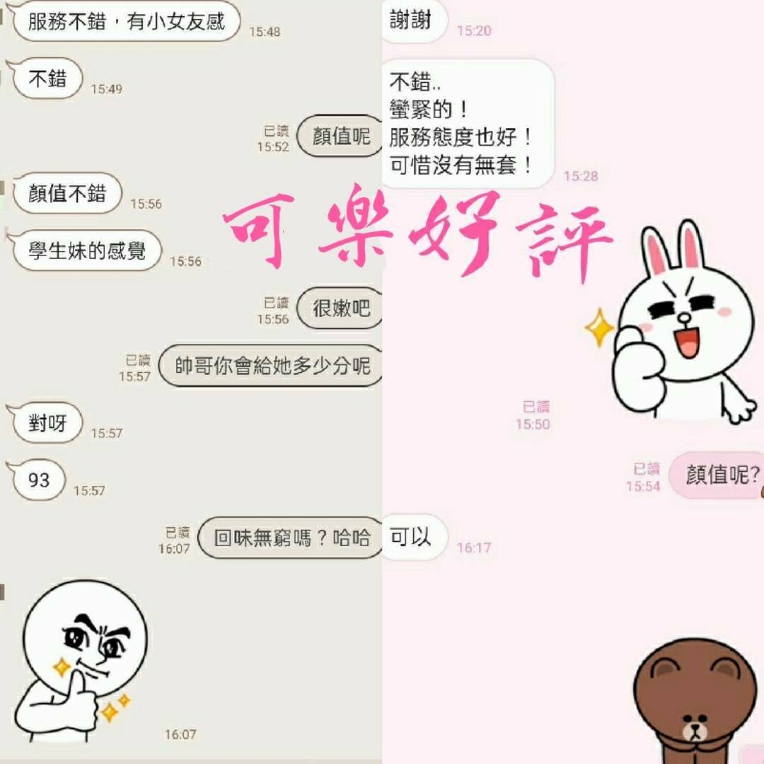 高雄定點茶-騷貨人妻-買二送一,乳頭粉色
