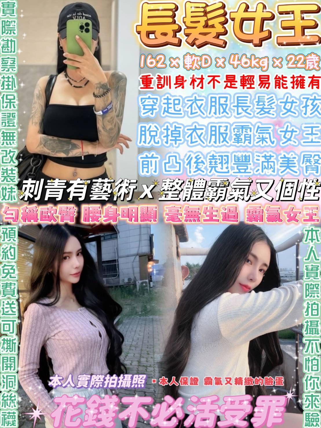 台中定點茶-家齊英文系女神-69舔香鮑,無套做愛