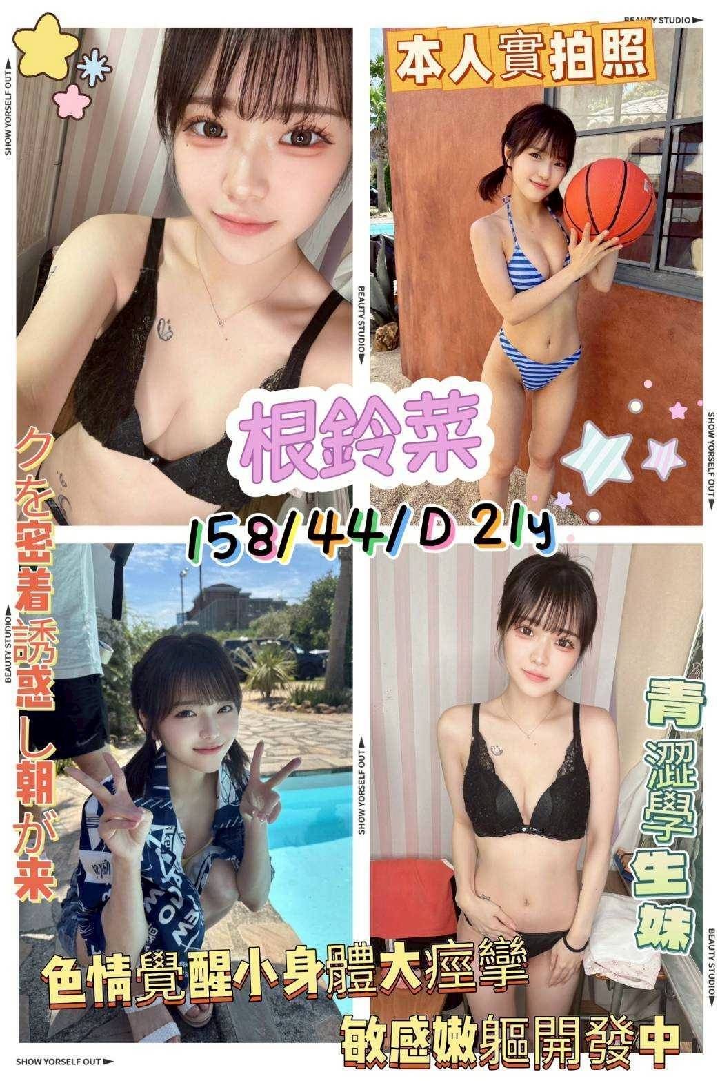新北定點茶-啟英德文系班花-無除毛,高跟鞋