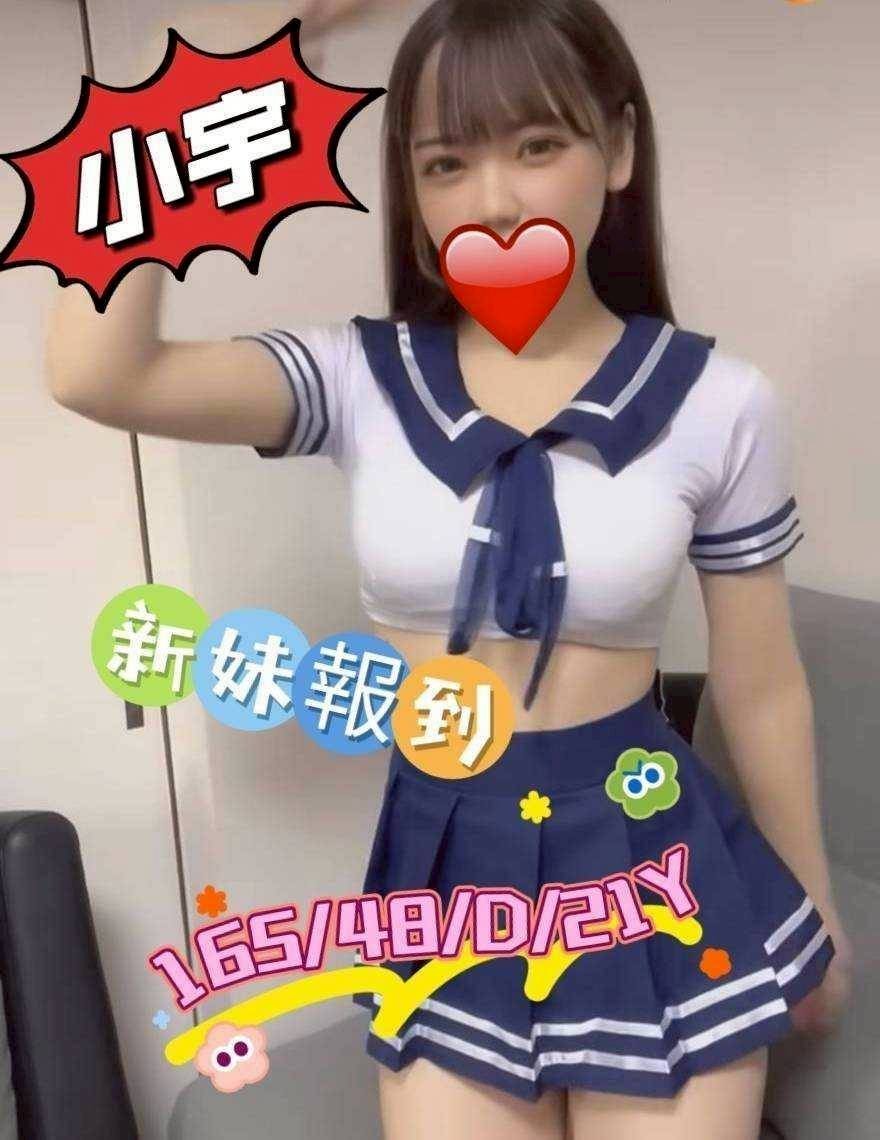 高雄定點茶-美容助理-性感睡衣,幫脫衣服