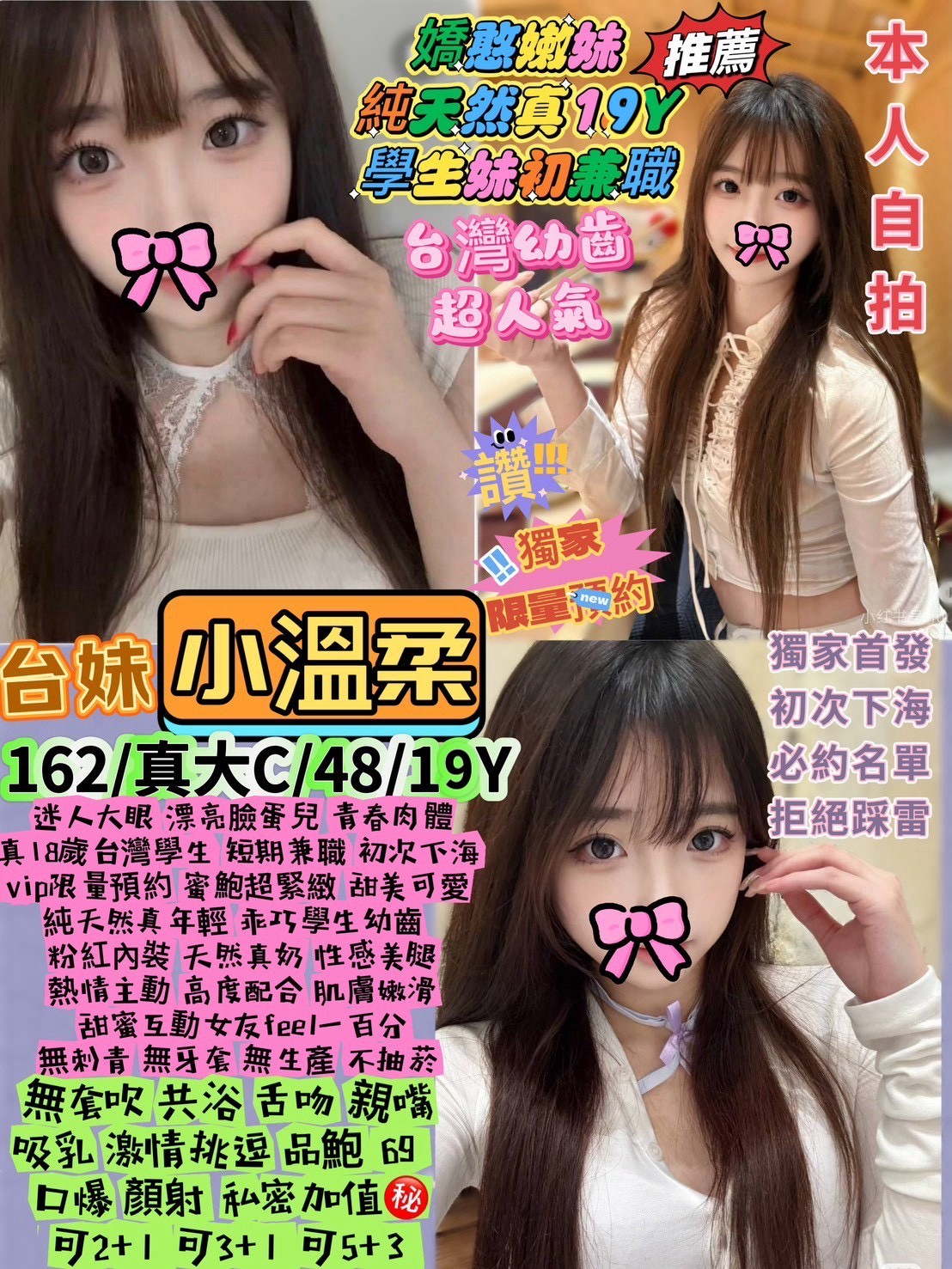 南投定點茶-小蠻腰-艷舞秀,深情小親親