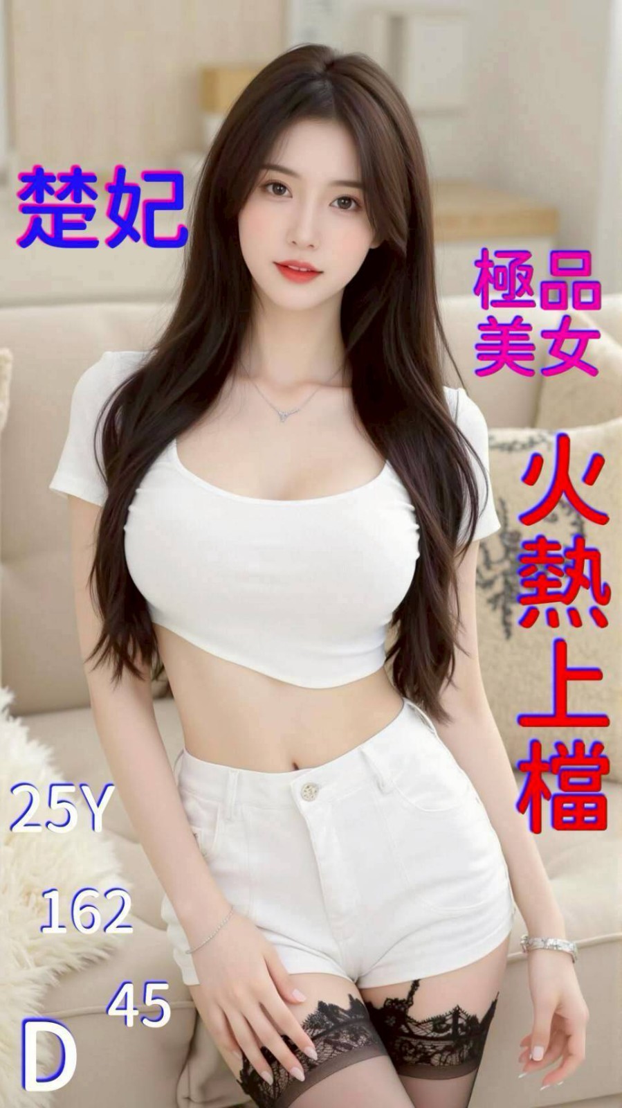 高雄外送茶-高檔顏值空姐-品苞,客可自備
