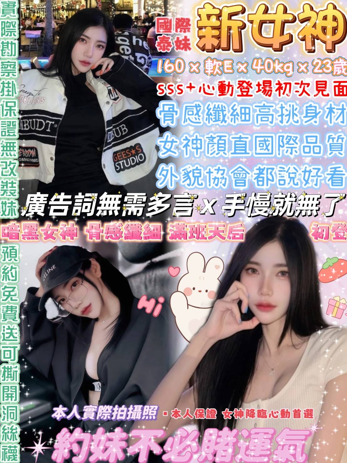 雲林外送茶-僑光妝品系小仙女-吹簫,皮膚白