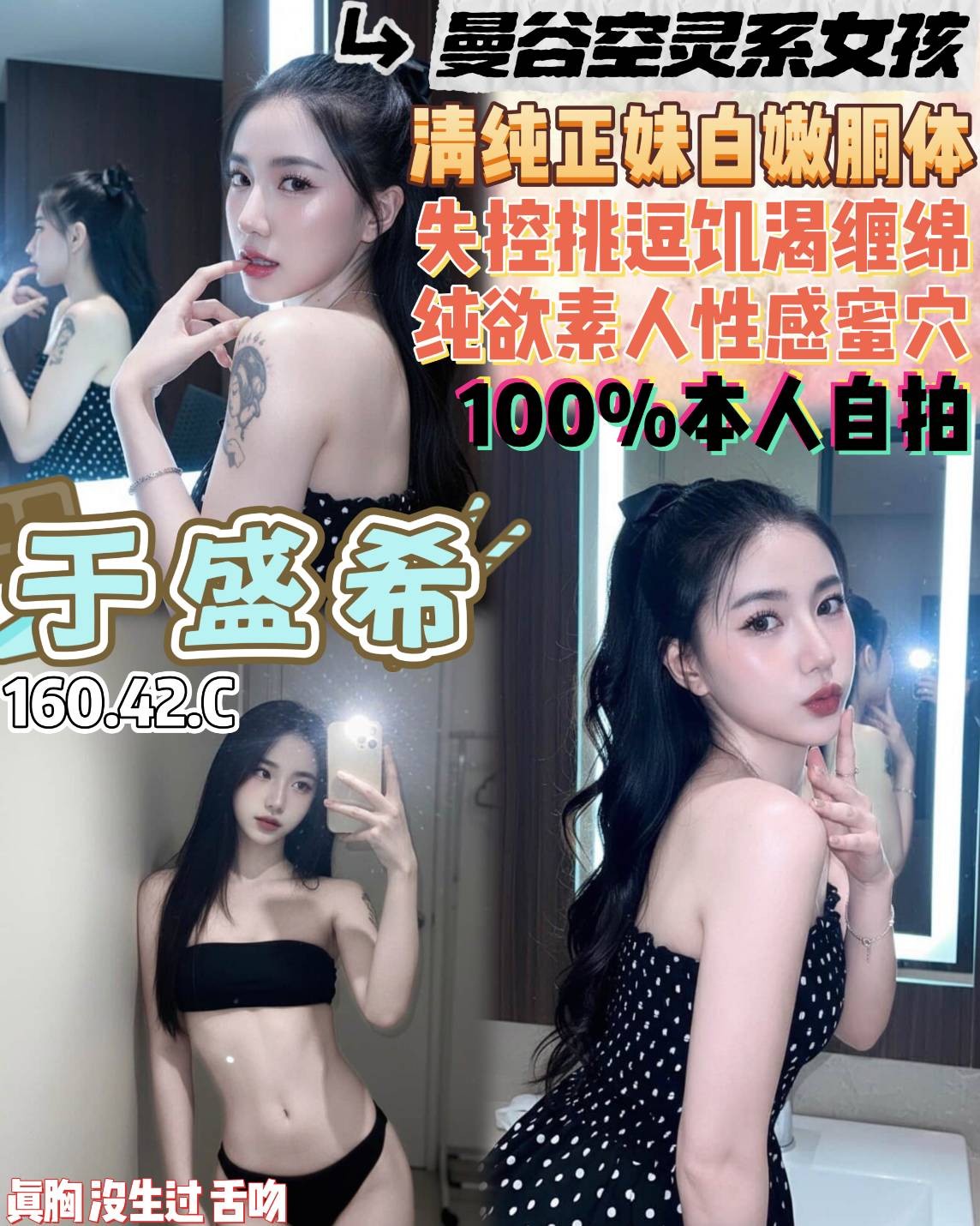 台東定點茶-文藝正妹-情趣絲襪套裝,雙龍